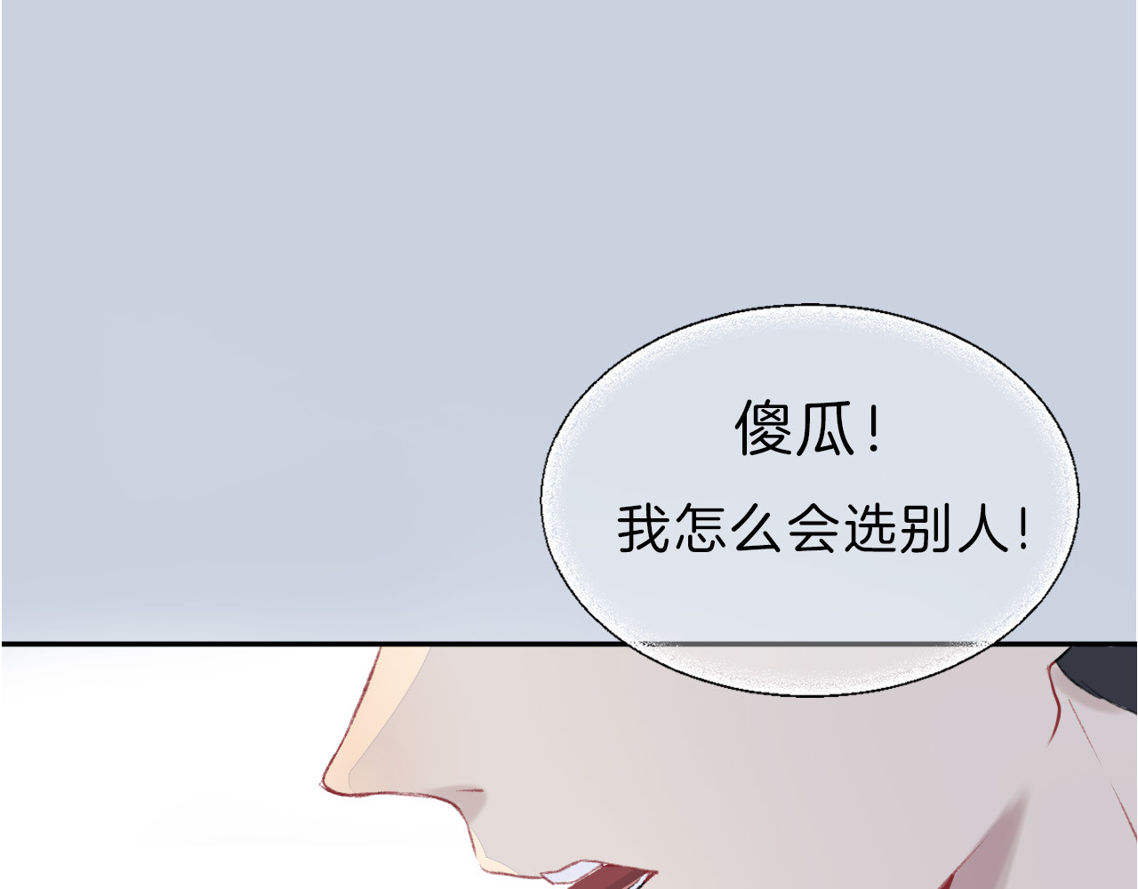 渐近的心跳 序章 请听见我的心跳 第34页