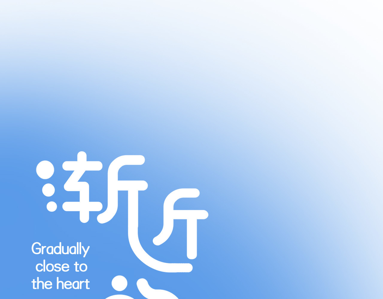 渐近的心跳 序章 请听见我的心跳 第38页