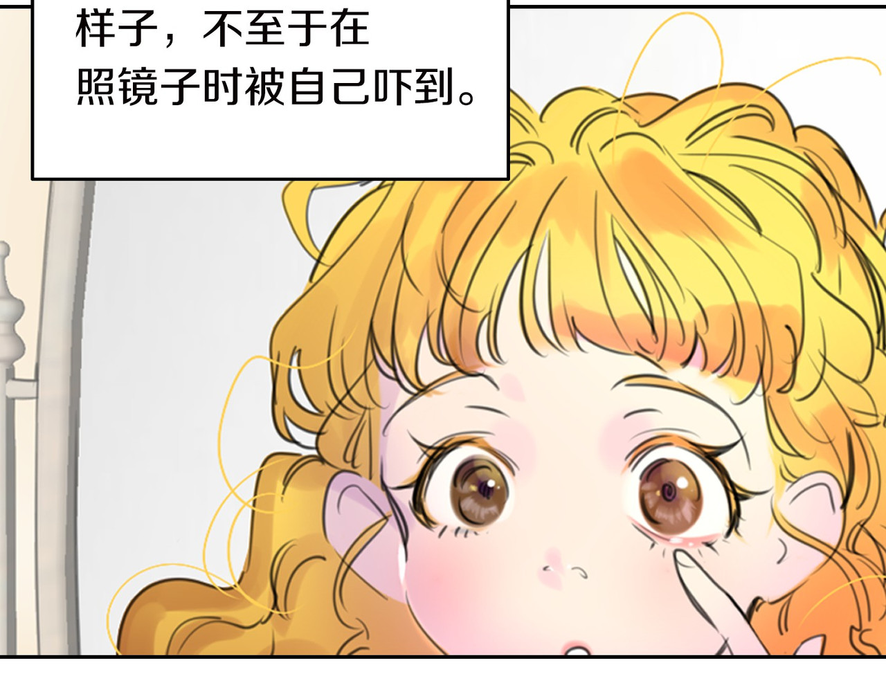 不要小看女配角！ 第1话 在奇怪的国度当配角 第126页
