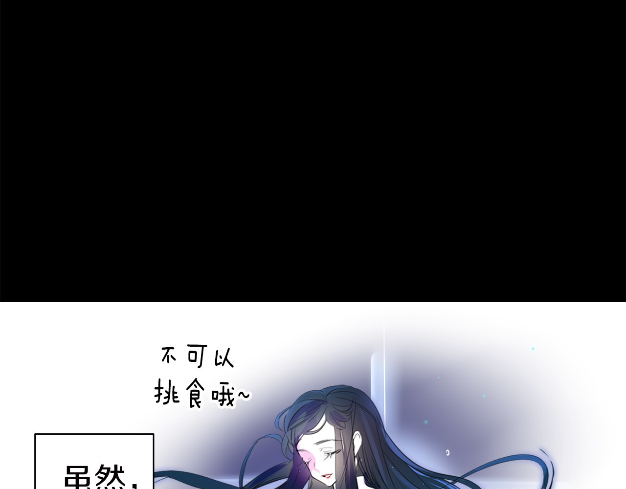 不要小看女配角！ 第1话 在奇怪的国度当配角 第16页