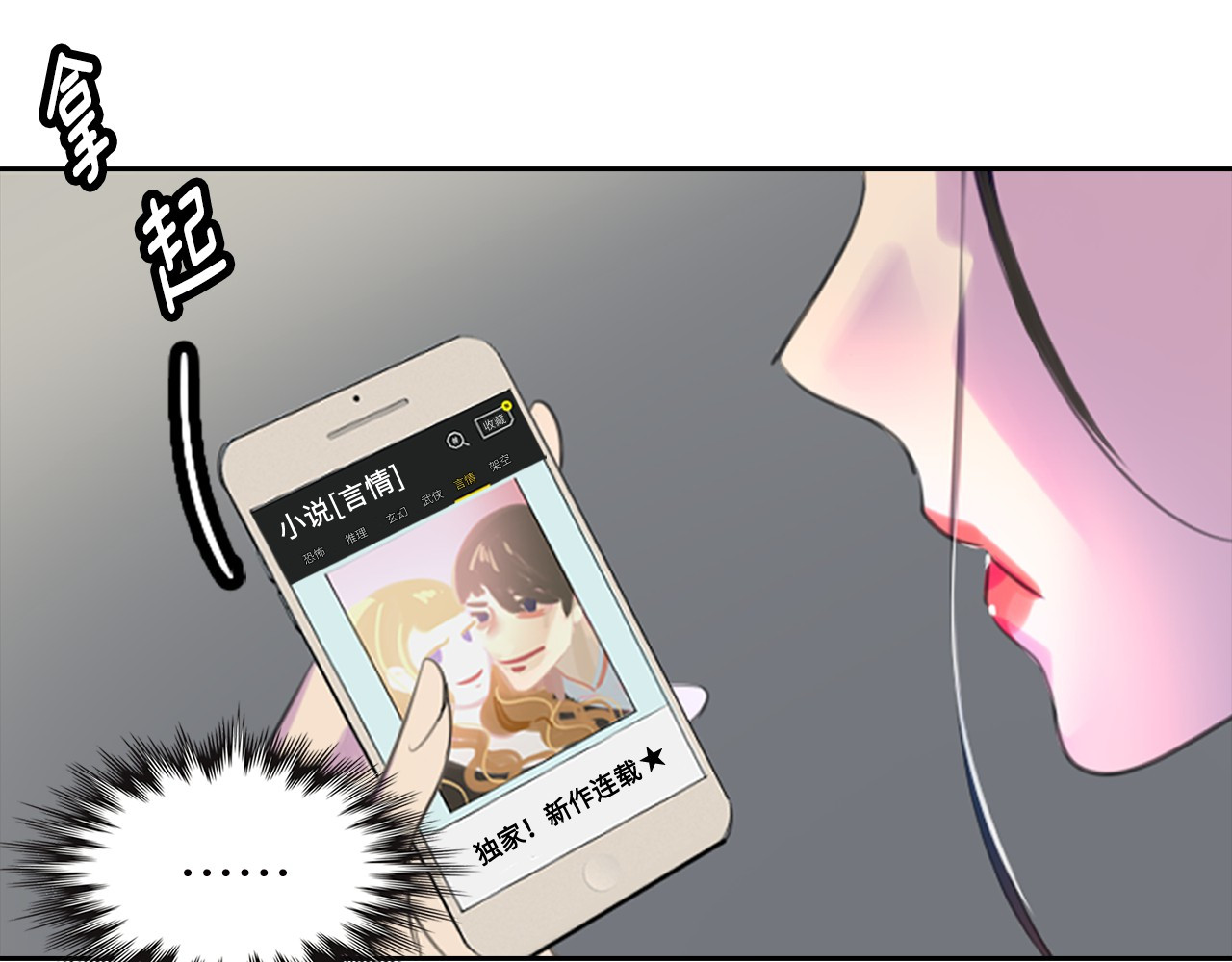 不要小看女配角！ 第1话 在奇怪的国度当配角 第5页