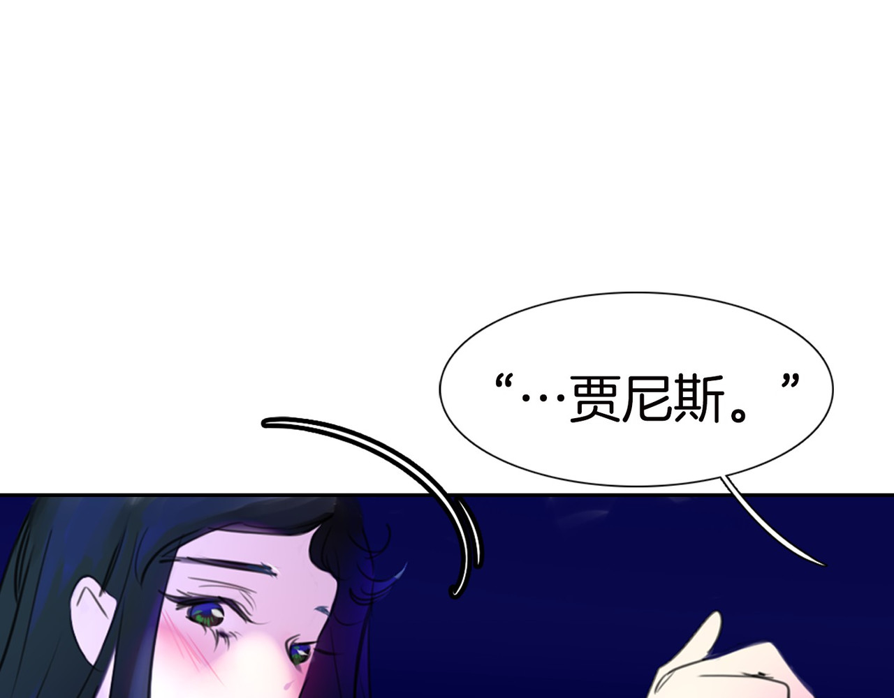 不要小看女配角！ 第1话 在奇怪的国度当配角 第49页
