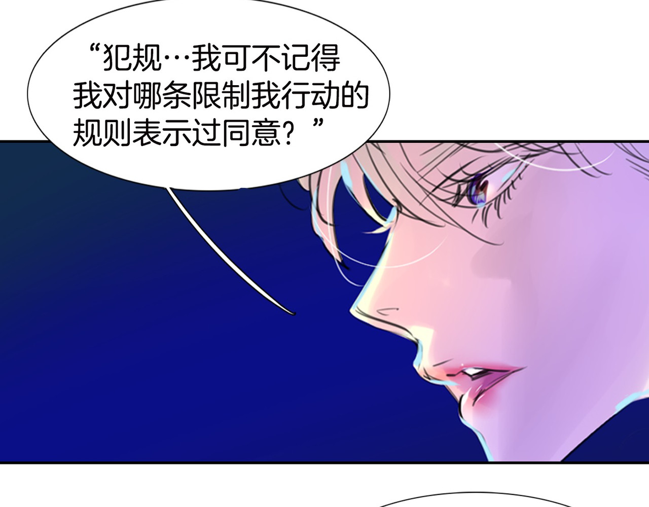 不要小看女配角！ 第1话 在奇怪的国度当配角 第56页