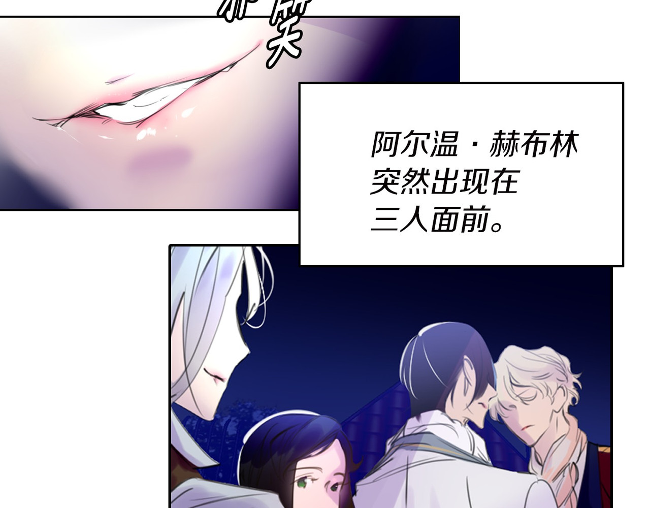 不要小看女配角！ 第1话 在奇怪的国度当配角 第60页