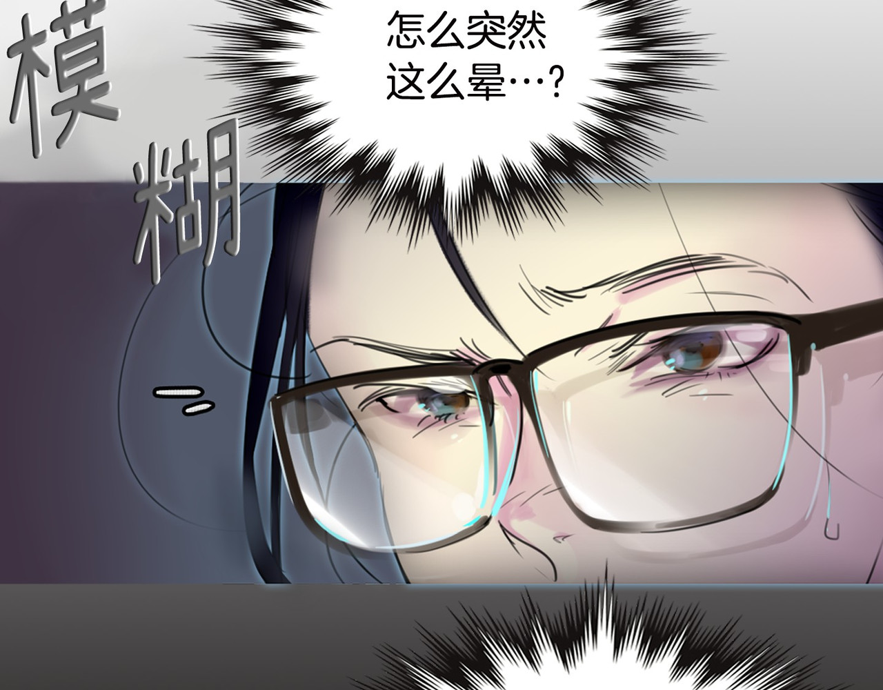 不要小看女配角！ 第1话 在奇怪的国度当配角 第68页