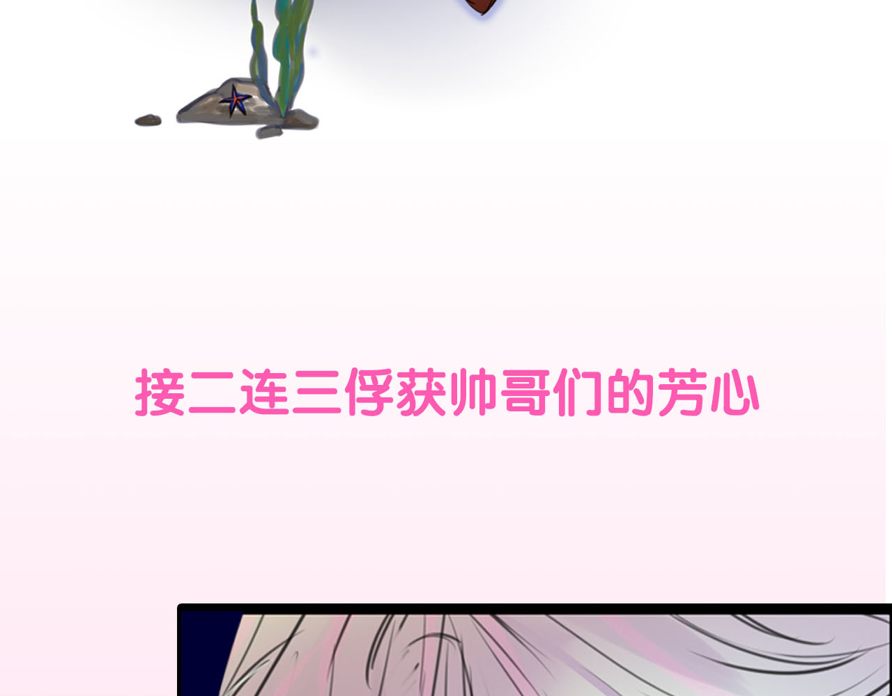 不要小看女配角！ 序章 华丽女配爆笑来袭 第13页