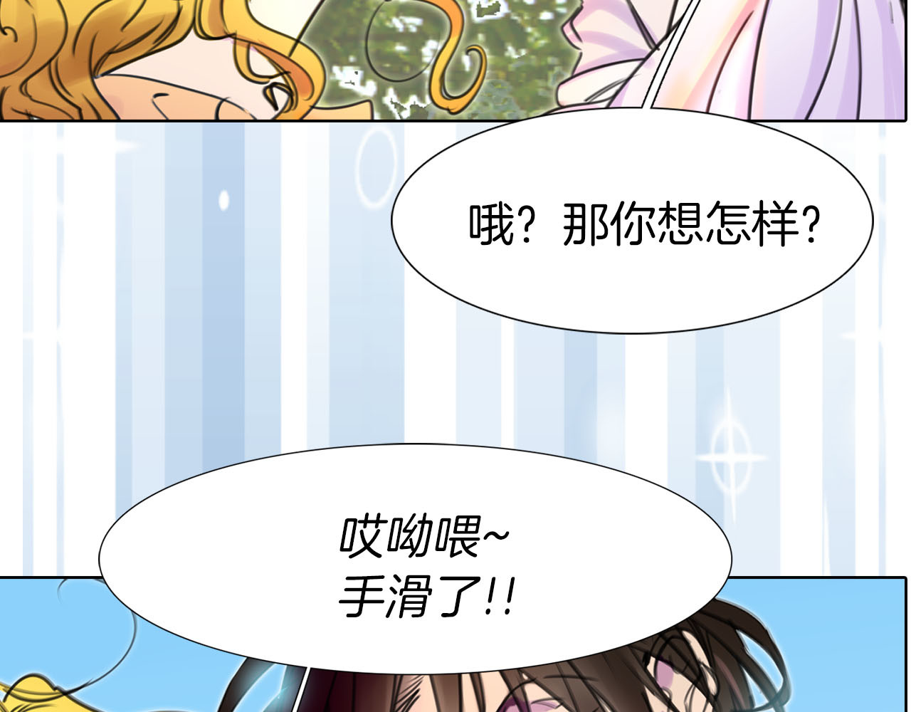 不要小看女配角！ 序章 华丽女配爆笑来袭 第32页