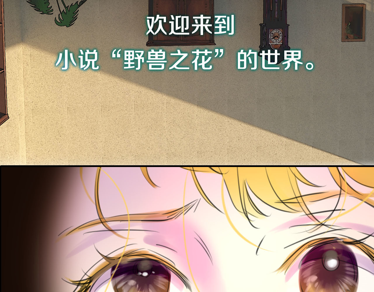 不要小看女配角！ 序章 华丽女配爆笑来袭 第9页