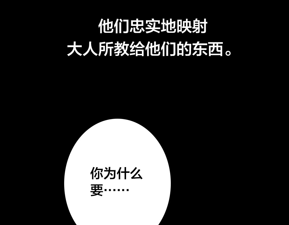 蔷薇x2016 第4话 课堂上 第107页