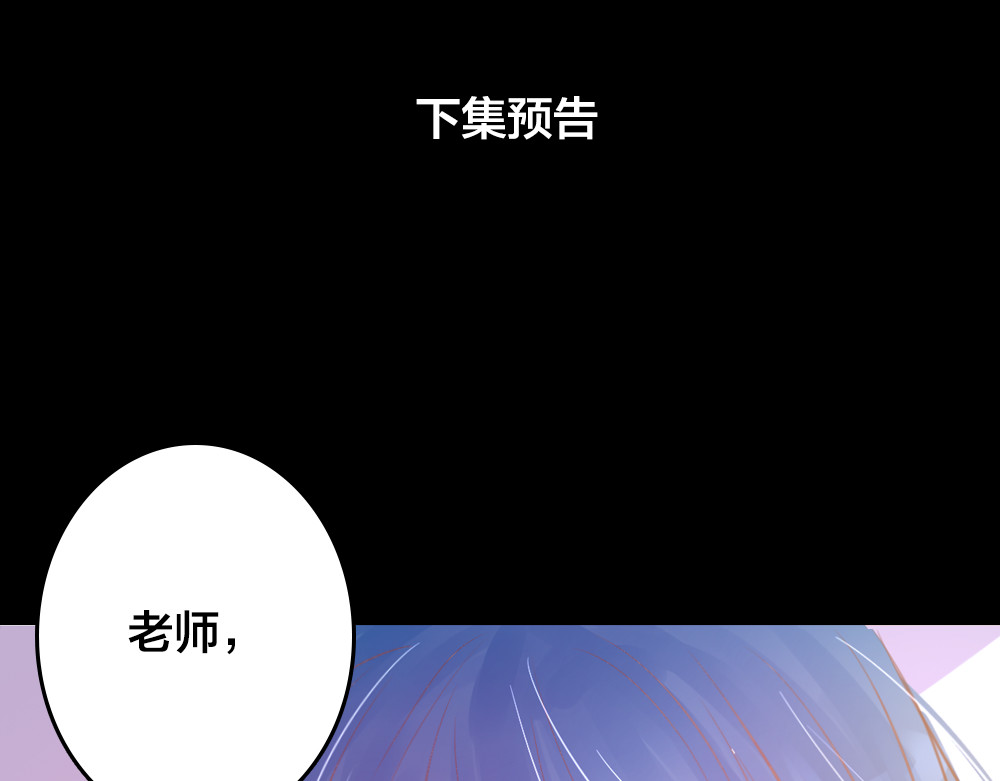蔷薇x2016 第4话 课堂上 第114页