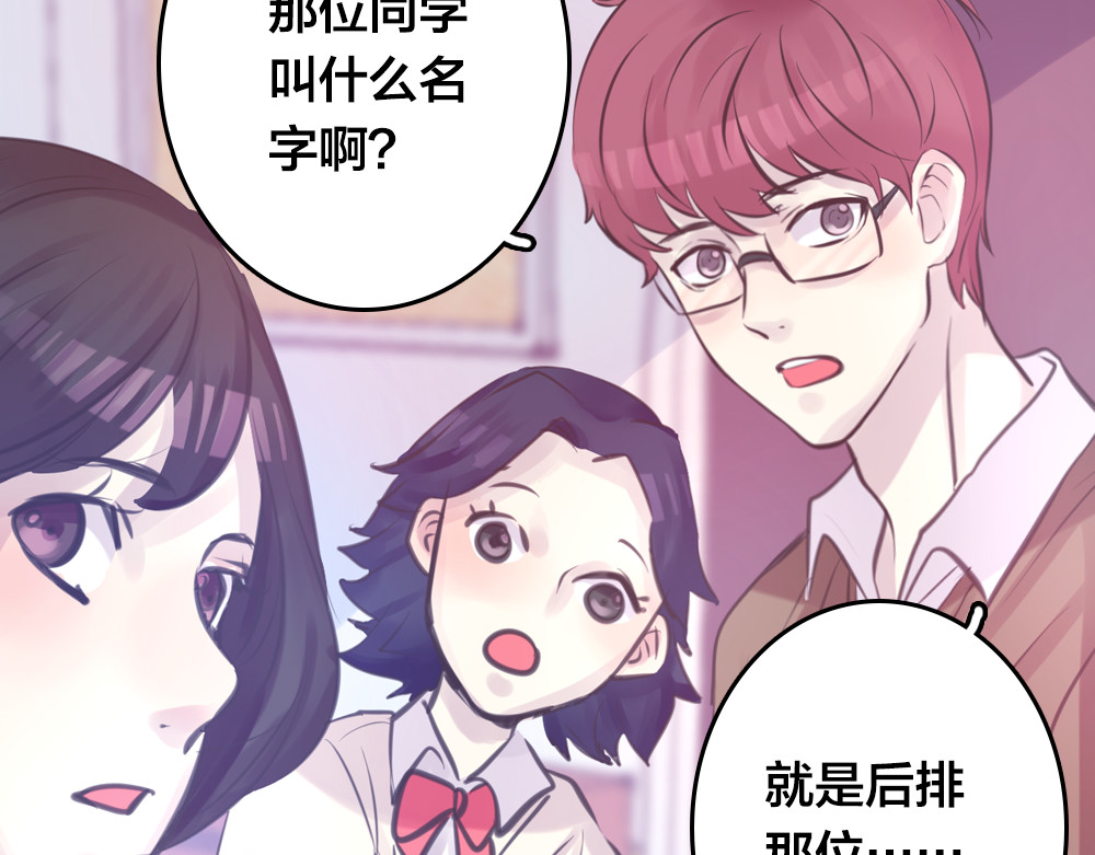 蔷薇x2016 第4话 课堂上 第17页