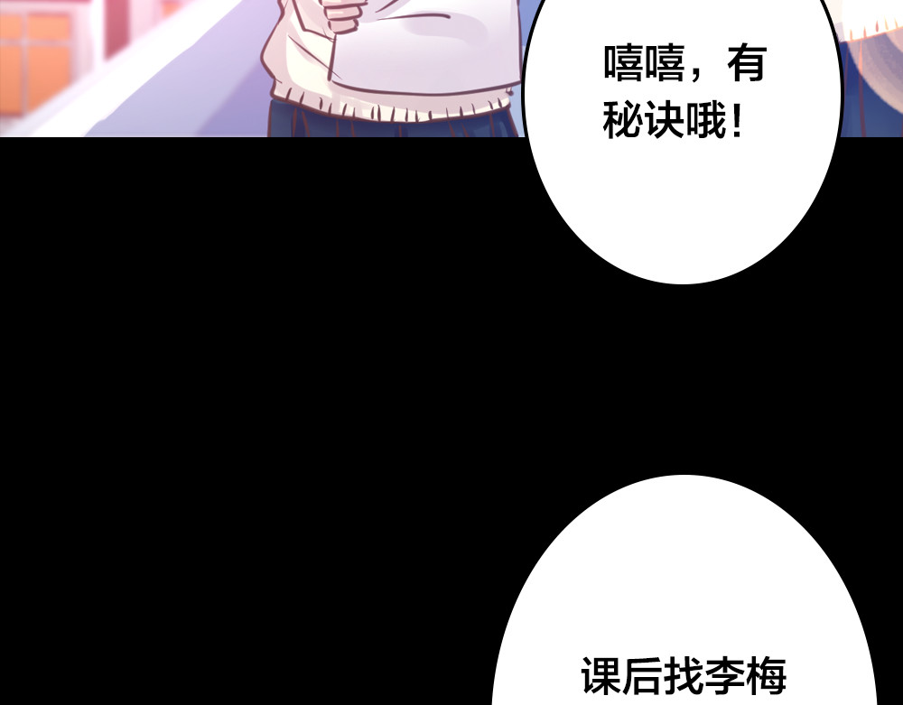 蔷薇x2016 第4话 课堂上 第3页