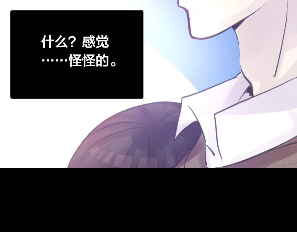 蔷薇x2016 第4话 课堂上 第21页