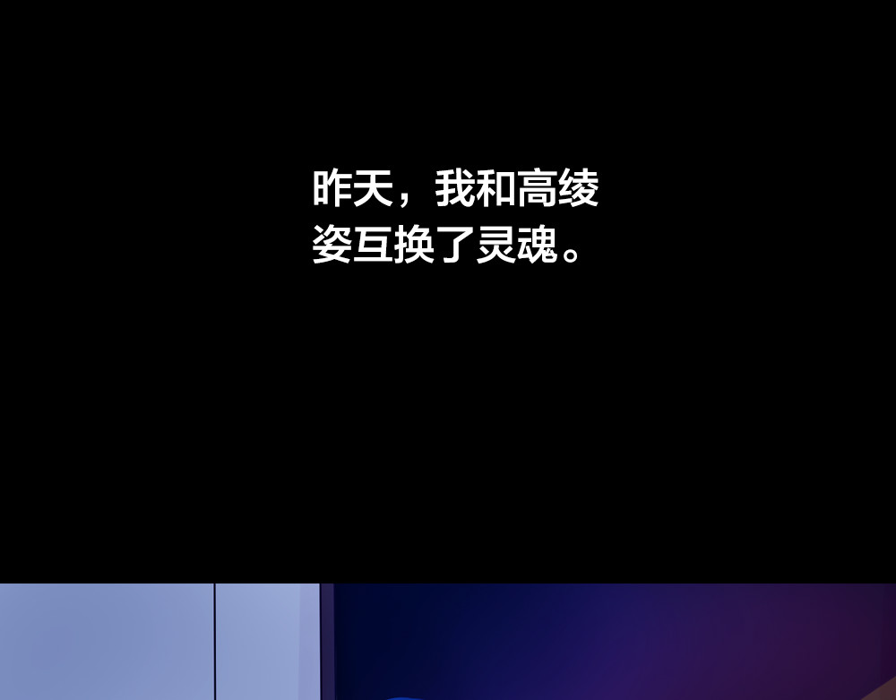 蔷薇x2016 第4话 课堂上 第25页