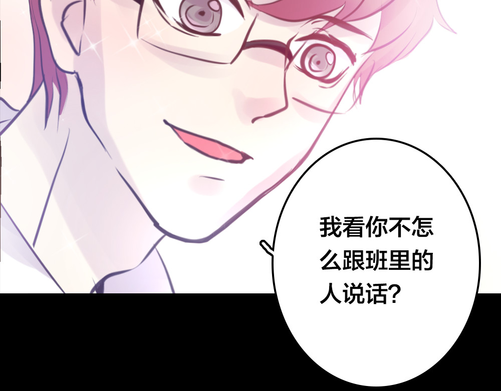 蔷薇x2016 第4话 课堂上 第39页