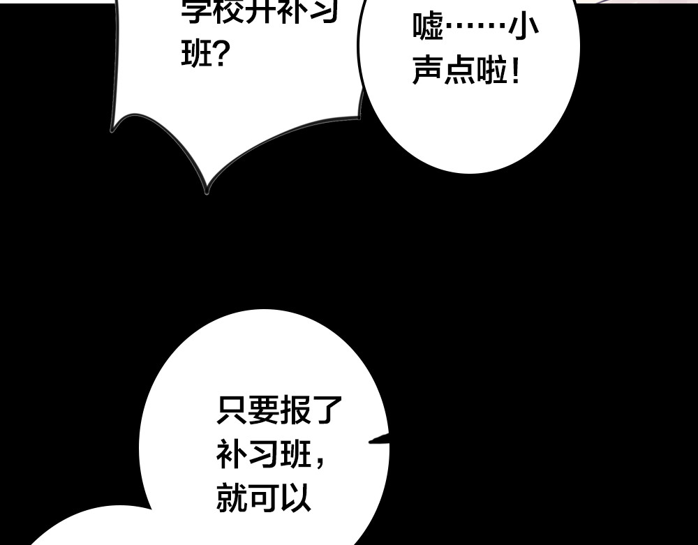蔷薇x2016 第4话 课堂上 第5页