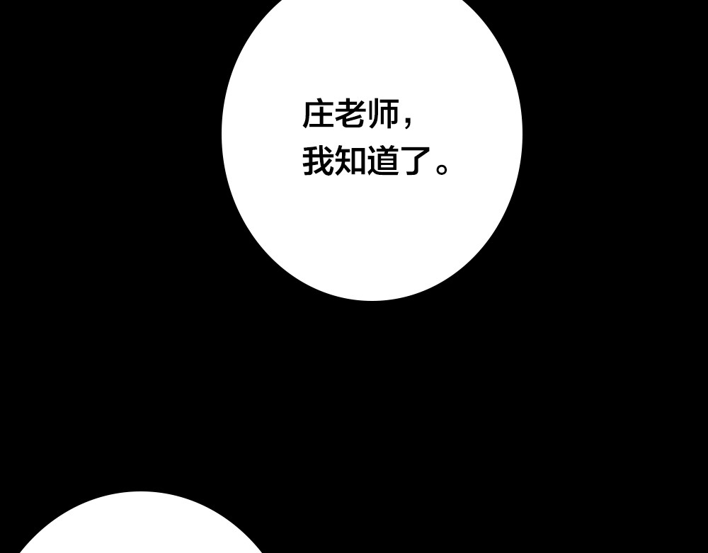 蔷薇x2016 第4话 课堂上 第69页