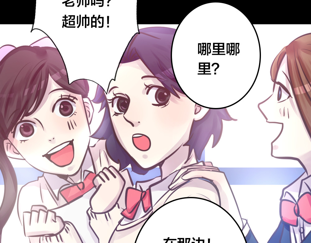 蔷薇x2016 第4话 课堂上 第8页