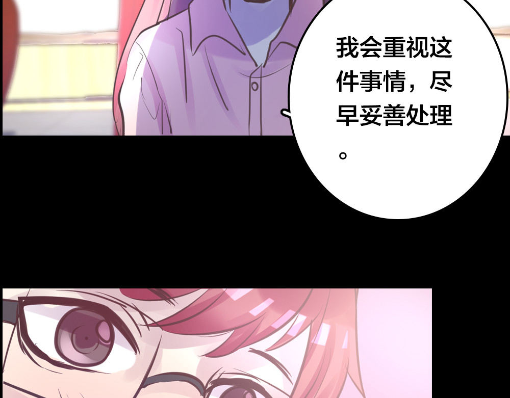 蔷薇x2016 第4话 课堂上 第71页