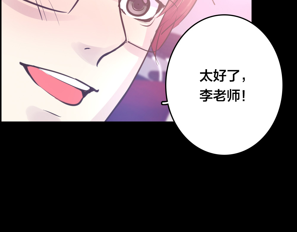 蔷薇x2016 第4话 课堂上 第72页
