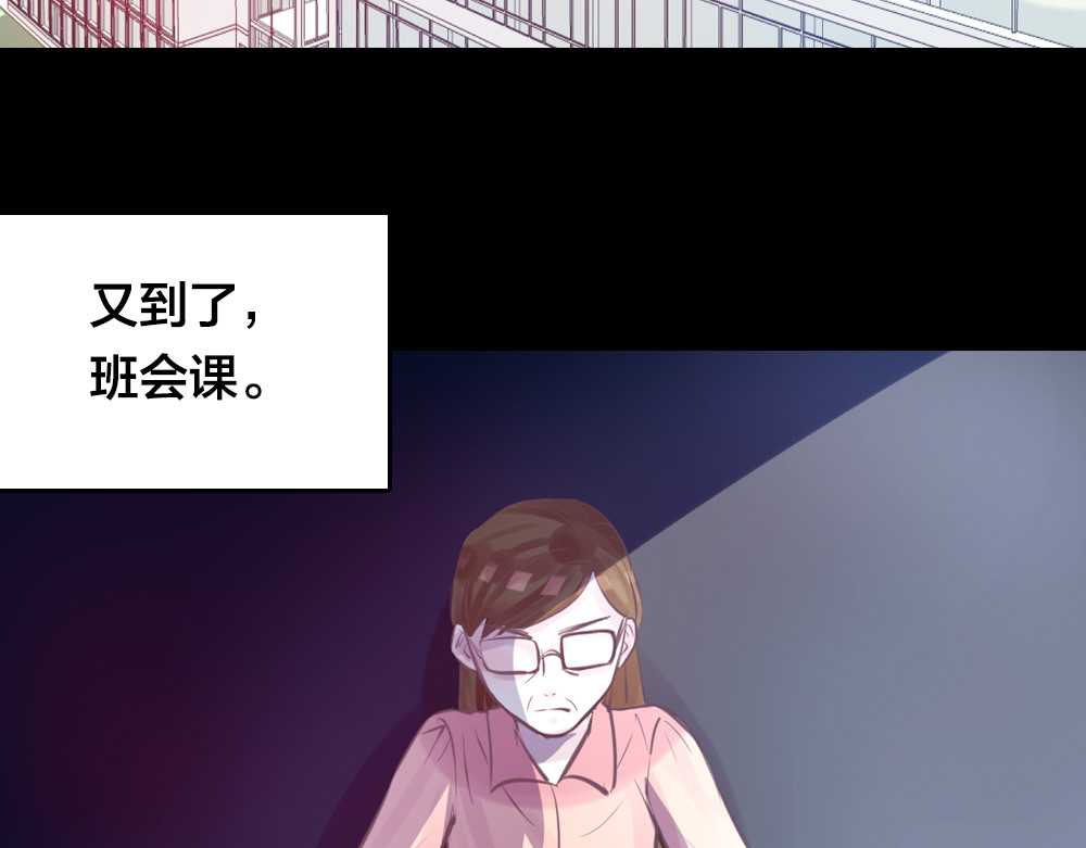 蔷薇x2016 第4话 课堂上 第76页