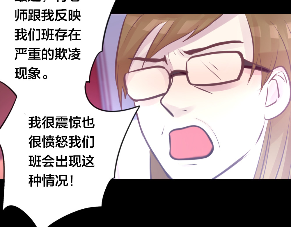 蔷薇x2016 第4话 课堂上 第78页