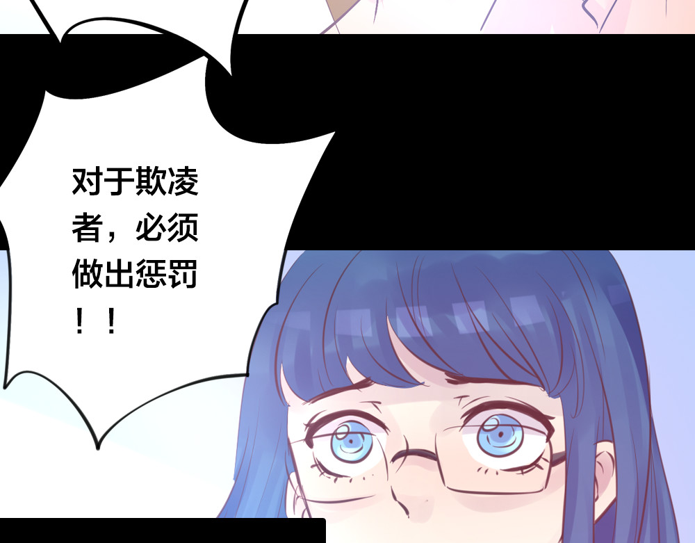 蔷薇x2016 第4话 课堂上 第80页