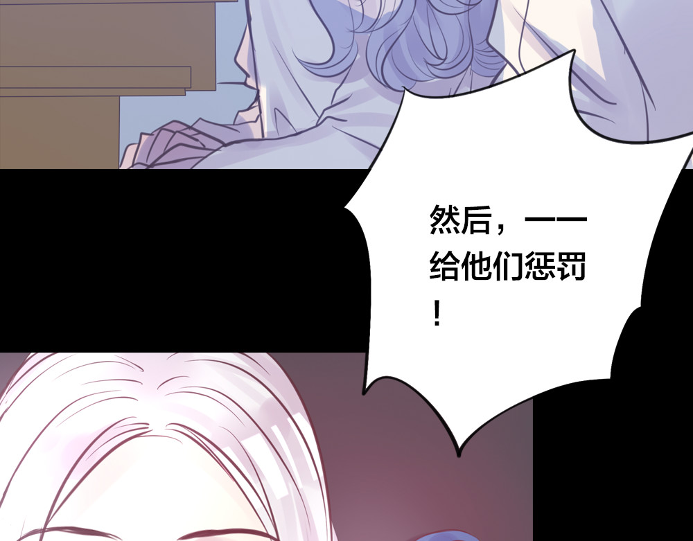 蔷薇x2016 第4话 课堂上 第83页