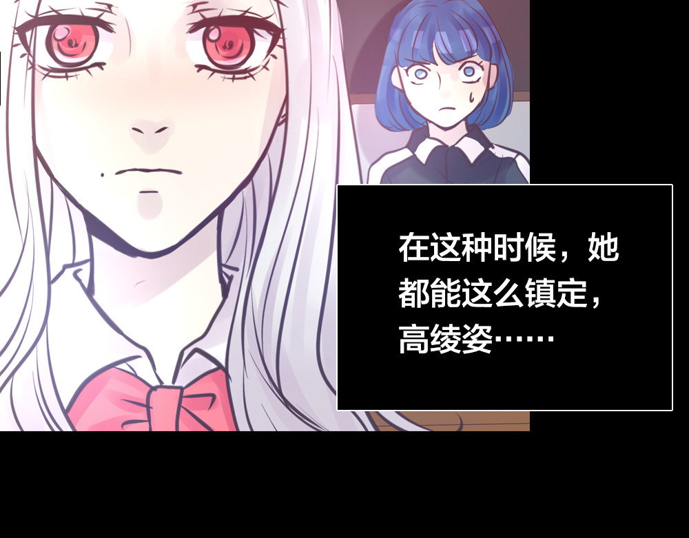 蔷薇x2016 第4话 课堂上 第84页