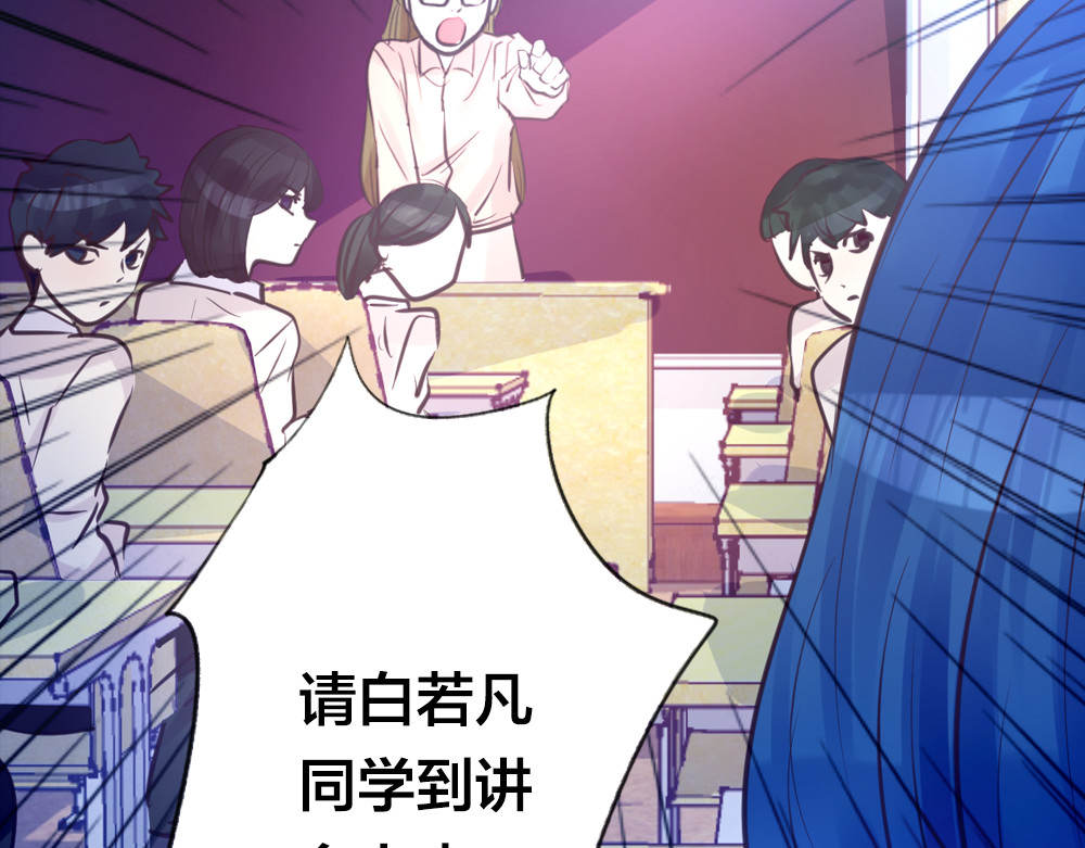 蔷薇x2016 第4话 课堂上 第89页