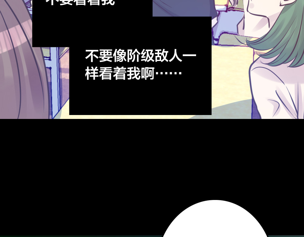 蔷薇x2016 第4话 课堂上 第93页