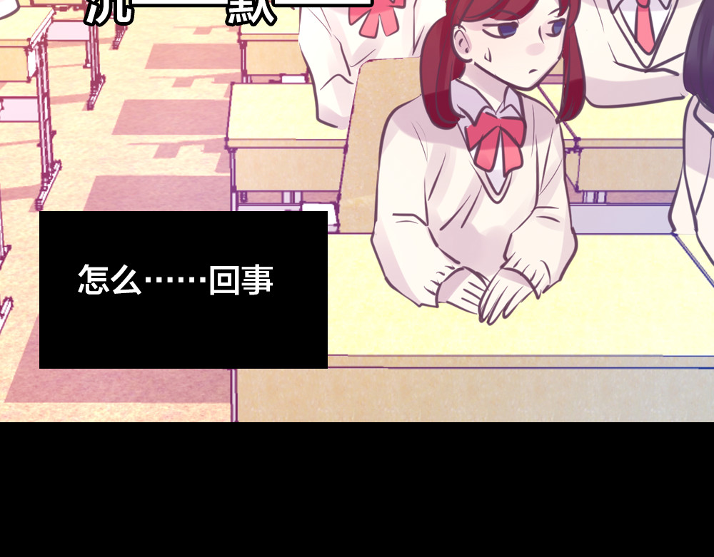 蔷薇x2016 第4话 课堂上 第96页