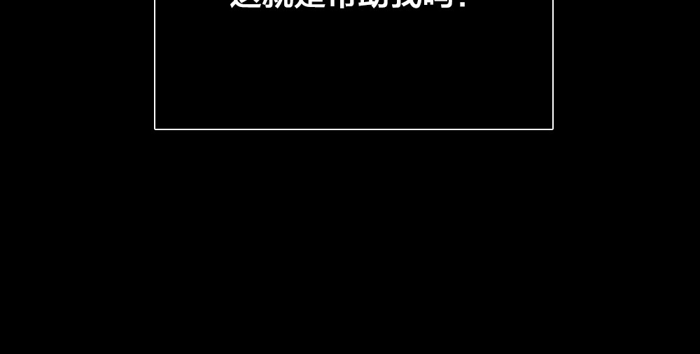 蔷薇x2016 第4话 课堂上 第99页
