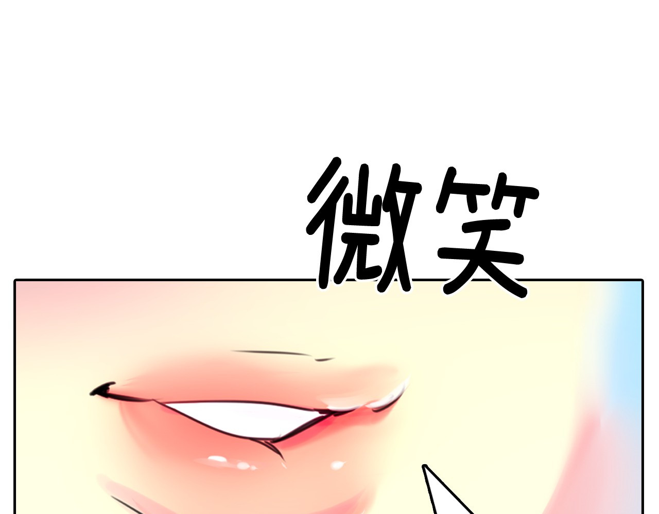 不要小看女配角！ 第3话 光鲜亮丽的宴会 第105页