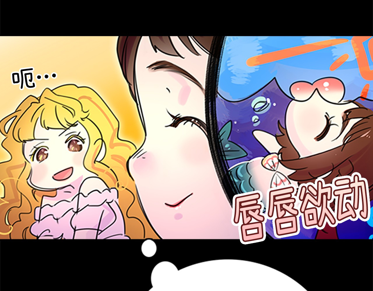 不要小看女配角！ 第3话 光鲜亮丽的宴会 第33页