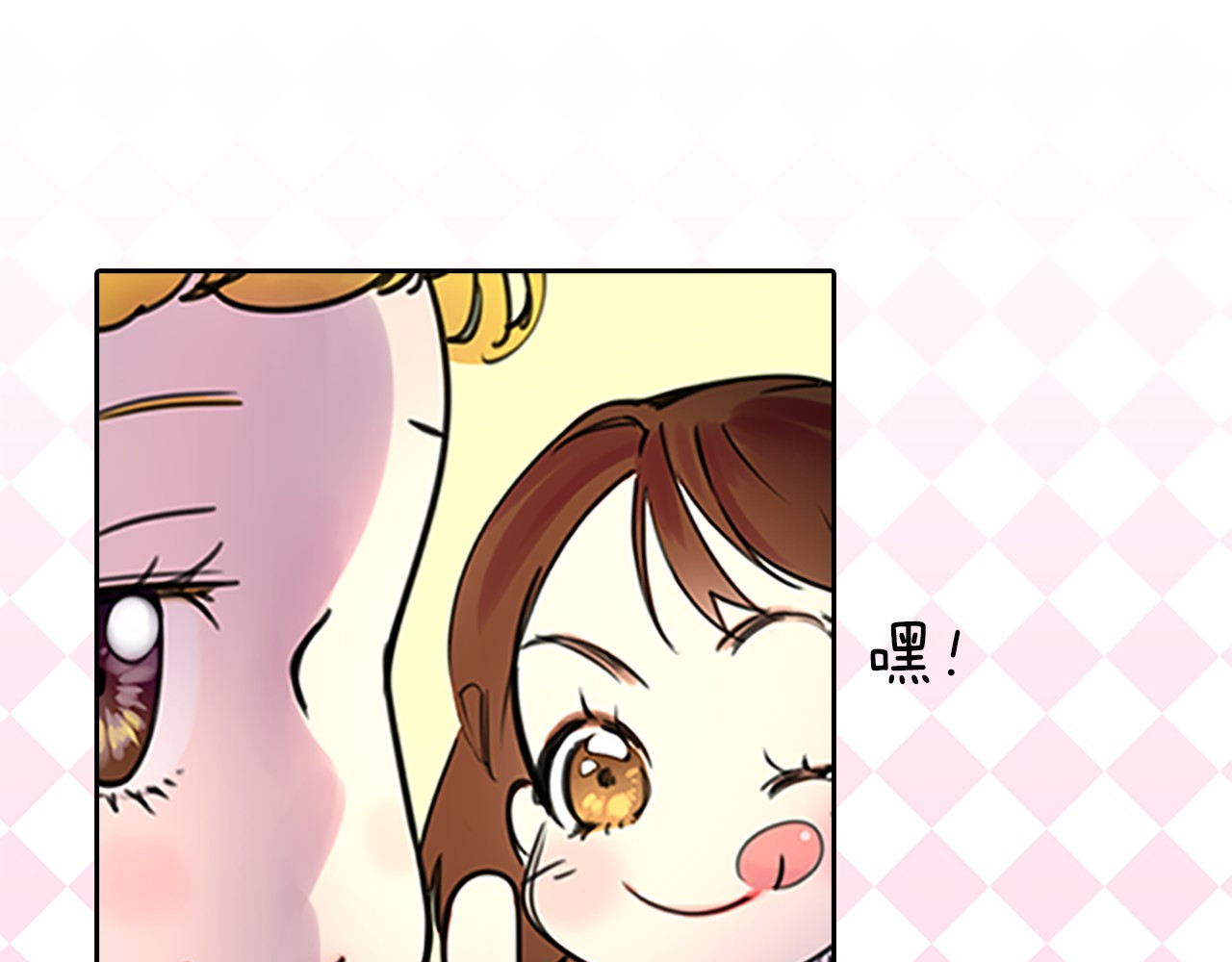 不要小看女配角！ 第3话 光鲜亮丽的宴会 第55页
