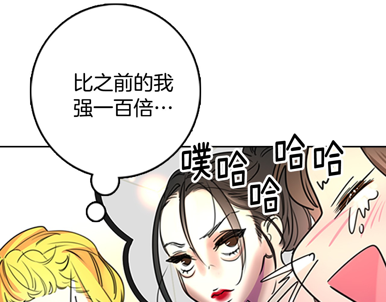 不要小看女配角！ 第3话 光鲜亮丽的宴会 第61页