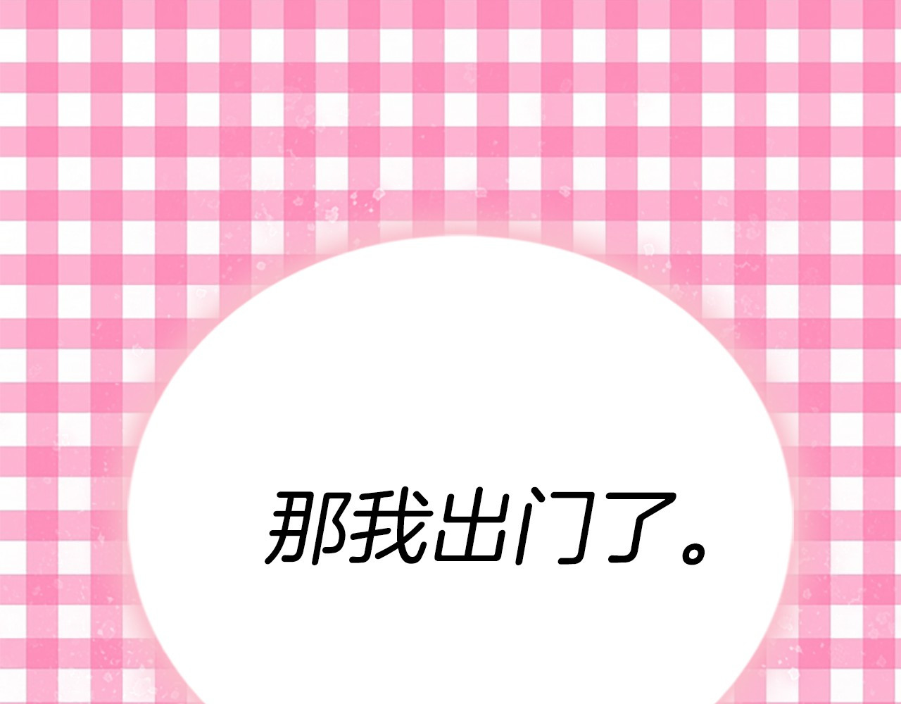 不要小看女配角！ 第3话 光鲜亮丽的宴会 第63页