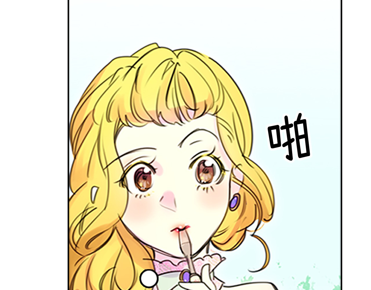 不要小看女配角！ 第3话 光鲜亮丽的宴会 第87页