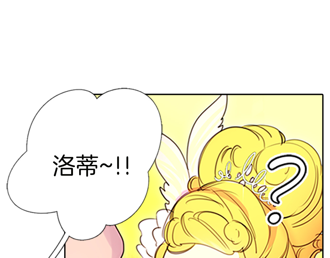 不要小看女配角！ 第4话 我竟然能这么漂亮 第106页