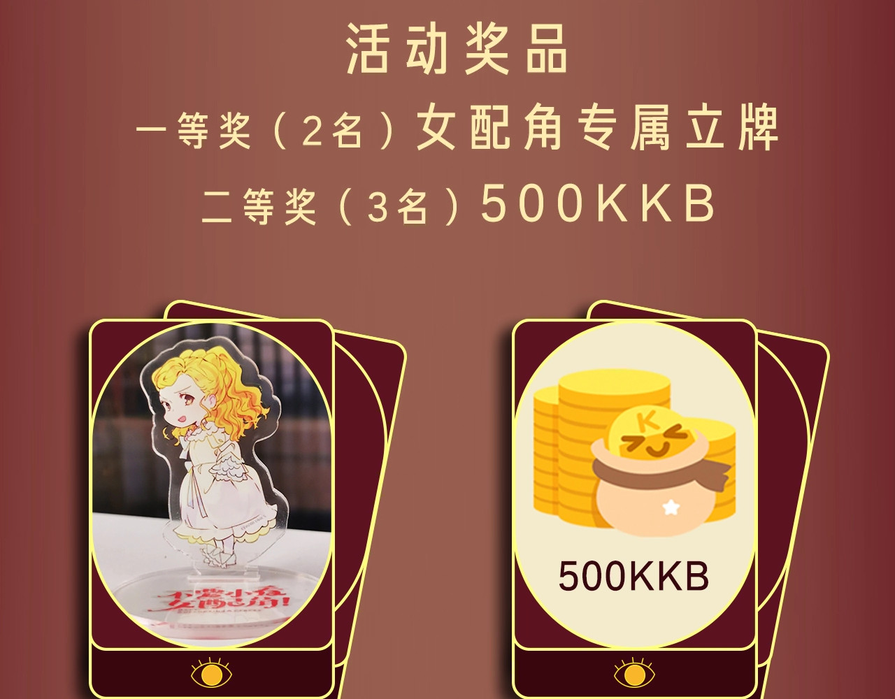 不要小看女配角！ 第4话 我竟然能这么漂亮 第130页