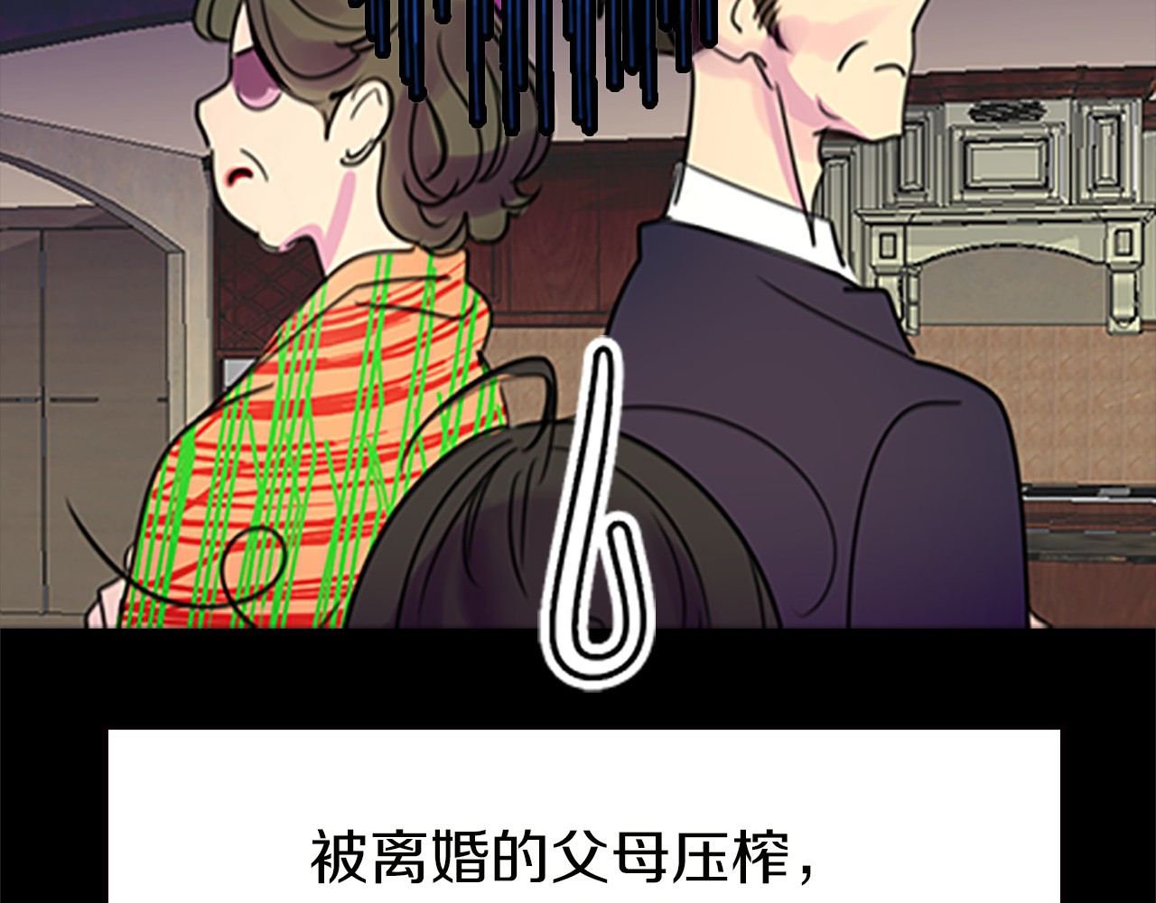 不要小看女配角！ 第4话 我竟然能这么漂亮 第21页