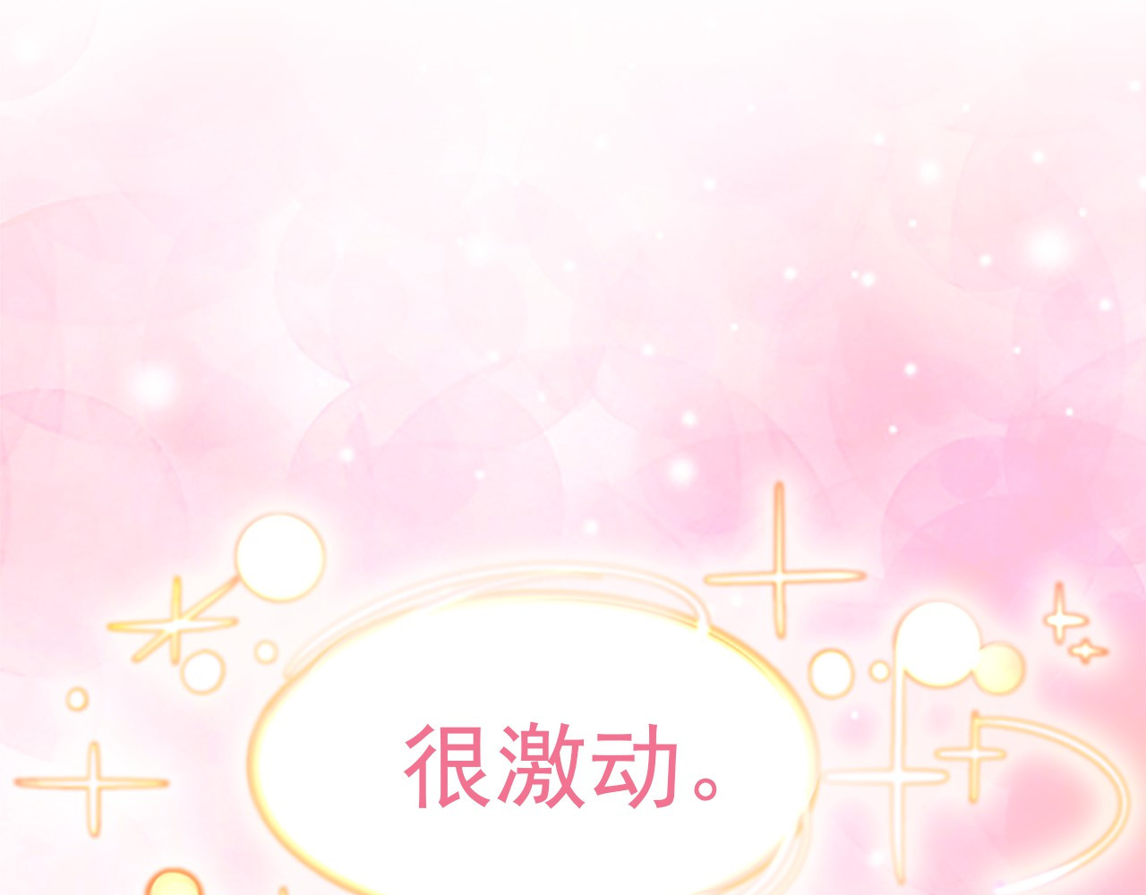 不要小看女配角！ 第4话 我竟然能这么漂亮 第35页