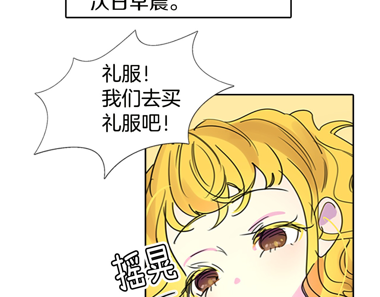 不要小看女配角！ 第4话 我竟然能这么漂亮 第41页