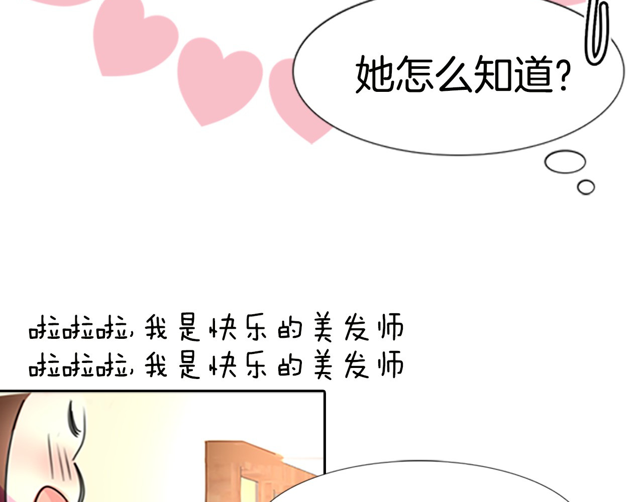 不要小看女配角！ 第4话 我竟然能这么漂亮 第46页