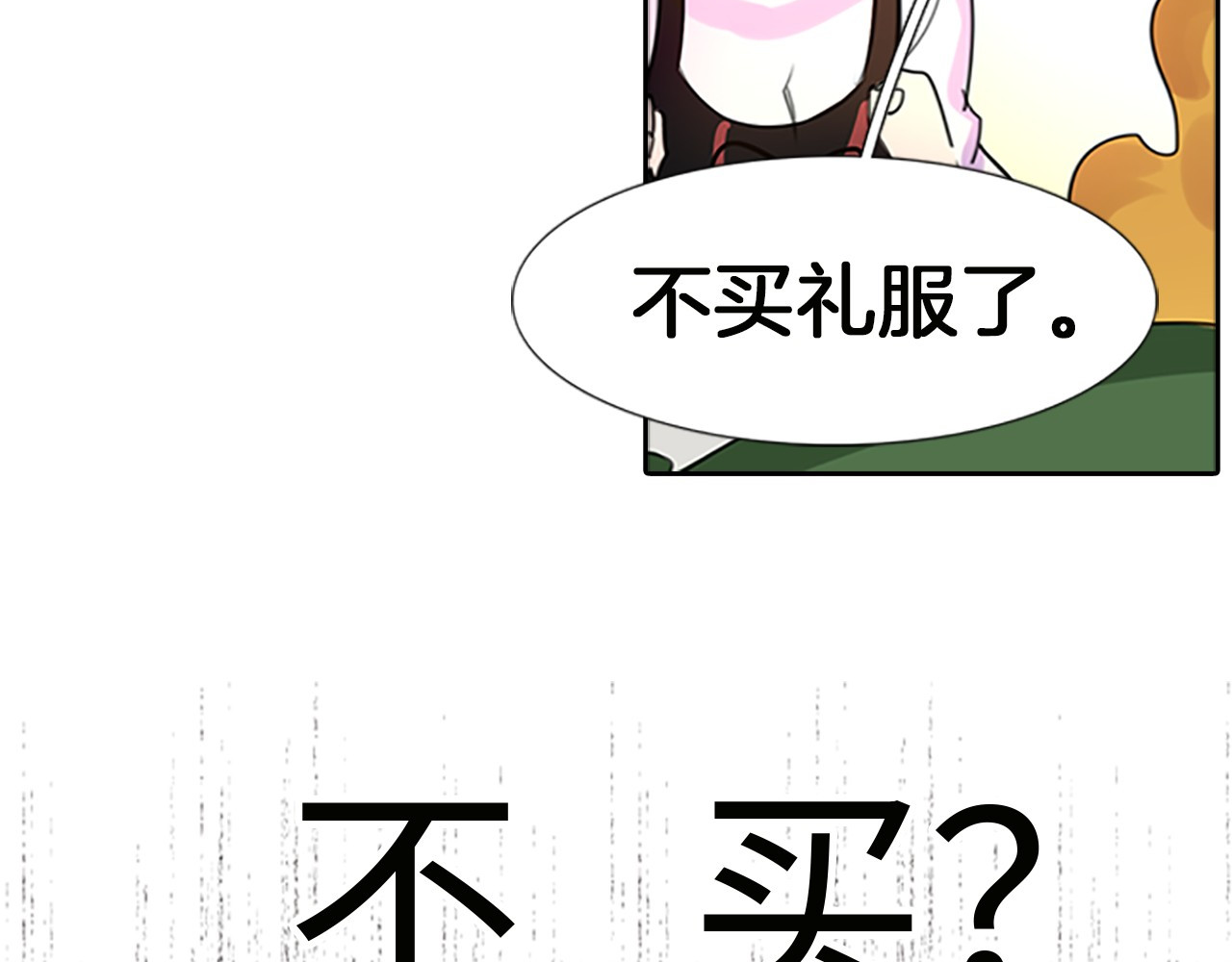不要小看女配角！ 第4话 我竟然能这么漂亮 第48页