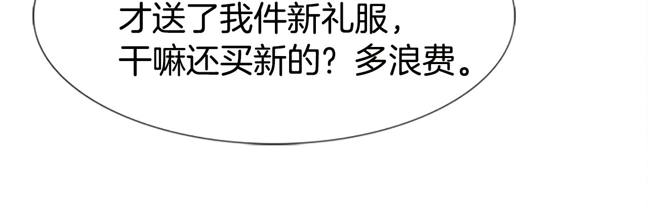 不要小看女配角！ 第4话 我竟然能这么漂亮 第52页