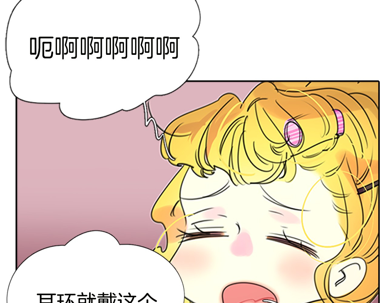 不要小看女配角！ 第4话 我竟然能这么漂亮 第67页