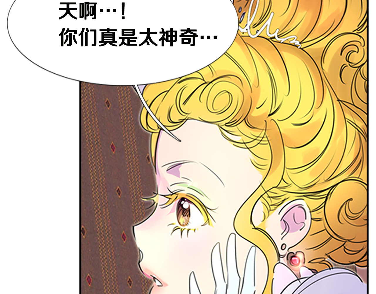 不要小看女配角！ 第4话 我竟然能这么漂亮 第87页