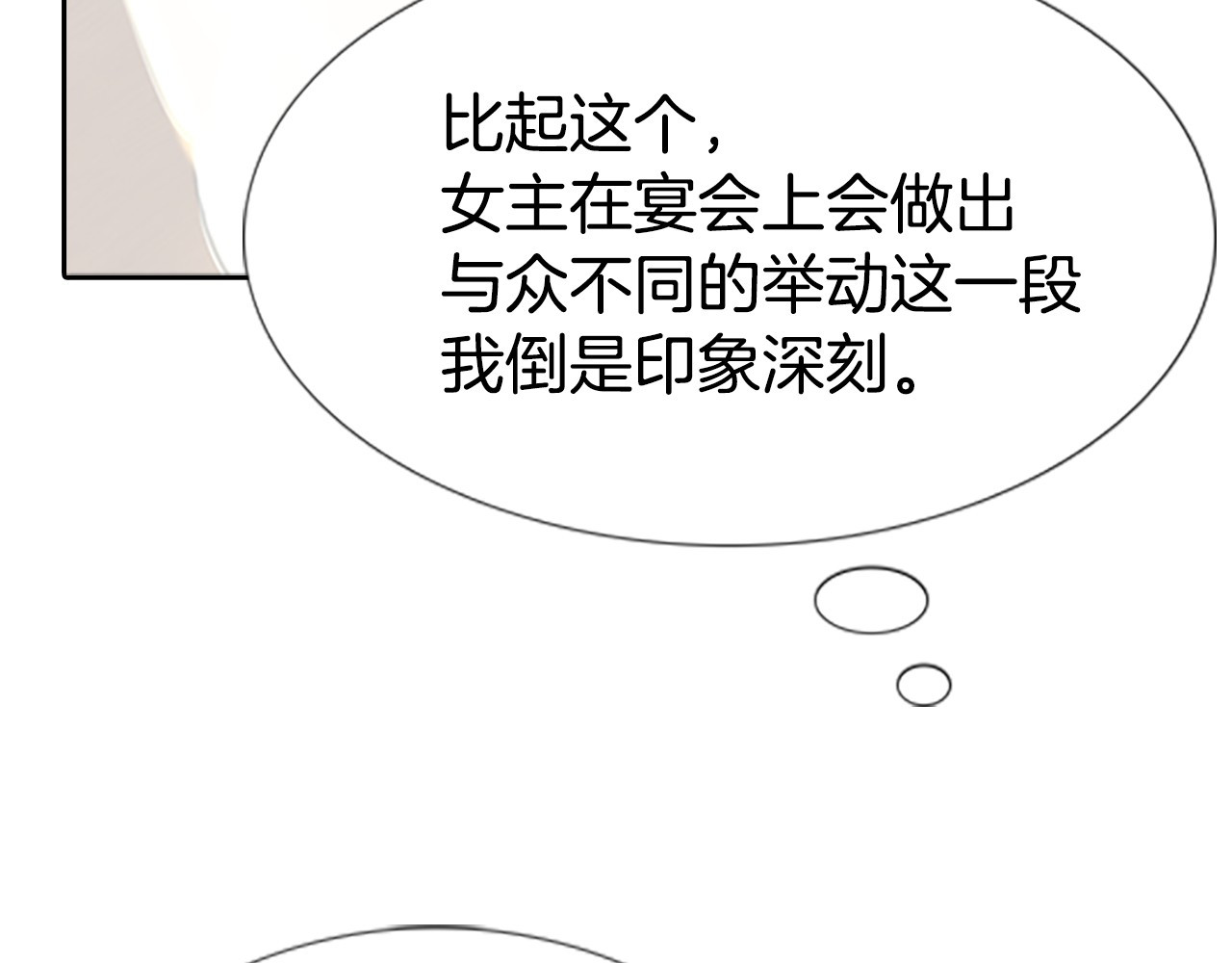 不要小看女配角！ 第4话 我竟然能这么漂亮 第10页